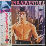 Bruce Lee vinyl records in Kaneohe Bay, Hawaii
