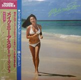Japanese fusion vinyl records in Quantico, Virginia