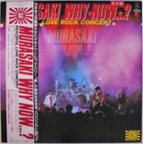 Murasaki Okinawa rock band vinyl records in Okinawa, Japan