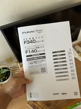 Funai Fire TV / Television in Okinawa, Japan
