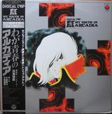 Anime vinyl records in Okinawa, Japan