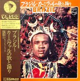 Brazilian music vinyl records in Okinawa, Japan