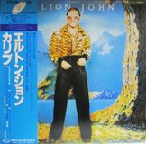 Elton John vinyl records in Okinawa, Japan