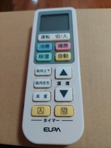 elpa ac controller in Okinawa, Japan