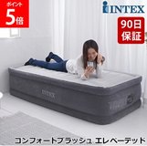 Twin inflatable mattress in Okinawa, Japan
