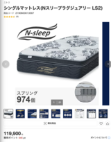 Single Bed - Nitori N-Sleep Luxury LS2 - Top of the Line in Okinawa, Japan