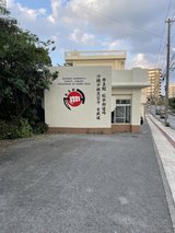 Karate lessons in Okinawa, Japan