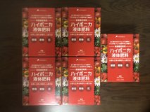 5x Hyponica A + B Liquid Fertilizer Sets, 16.9 fl oz (500ml) in Okinawa, Japan