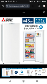 Standing Freezer in Okinawa, Japan