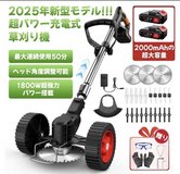 GRASS CUTTER. in Okinawa, Japan