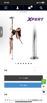 X pole for sale in Okinawa, Japan