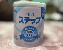 Japanese baby formula in Okinawa, Japan