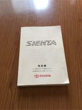 Toyota Sienta 2006, 2007  original Manual in Okinawa, Japan