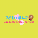 Japanese lesson for kids in Okinawa, Japan