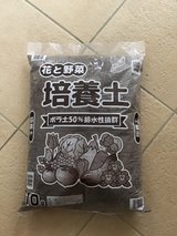 Culture Soil for flowers and vegetables in Okinawa, Japan