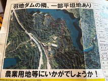 For Camp ground, Farm, Ranch, etc in Okinawa, Japan