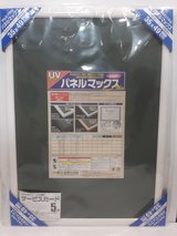 Puzzle Frame in Okinawa, Japan