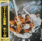 Boney M. vinyl LP records (4) set in Kaneohe Bay, Hawaii