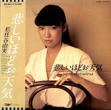 Yumi Matsutoya vinyl records in Okinawa, Japan