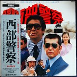 Japanese movies vinyl records in Okinawa, Japan