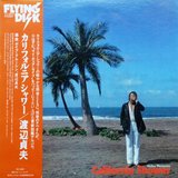 Sadao Watanabe vinyl records in Okinawa, Japan