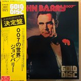 James Bond vinyl records in Okinawa, Japan