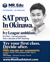 SAT Prep in Okinawa | Cornell Graduate in Okinawa, Japan