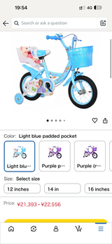 Kids Bike super cute in Okinawa, Japan